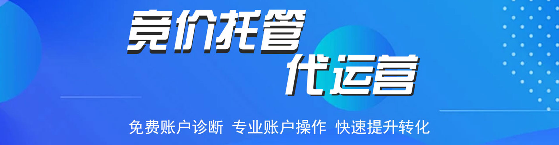 林园百度推广返点