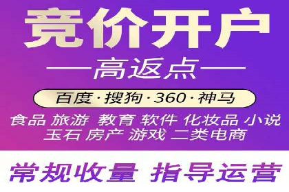 渠道返利新动向：开户返点案例剖析