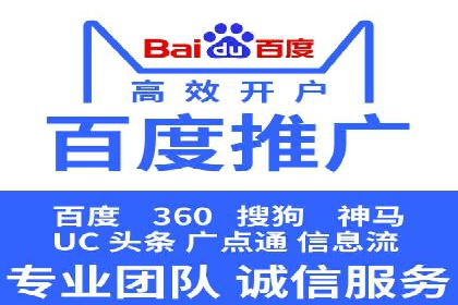 百度推广公司：金融行业广告投放的新思路