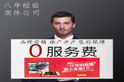 信息流开户技巧分享：让你轻松开户